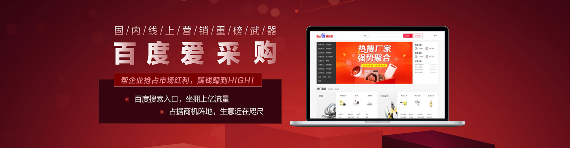 广南百度推广竞价